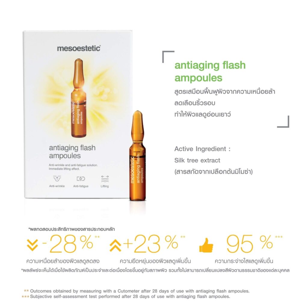 antiaging flash ampoule