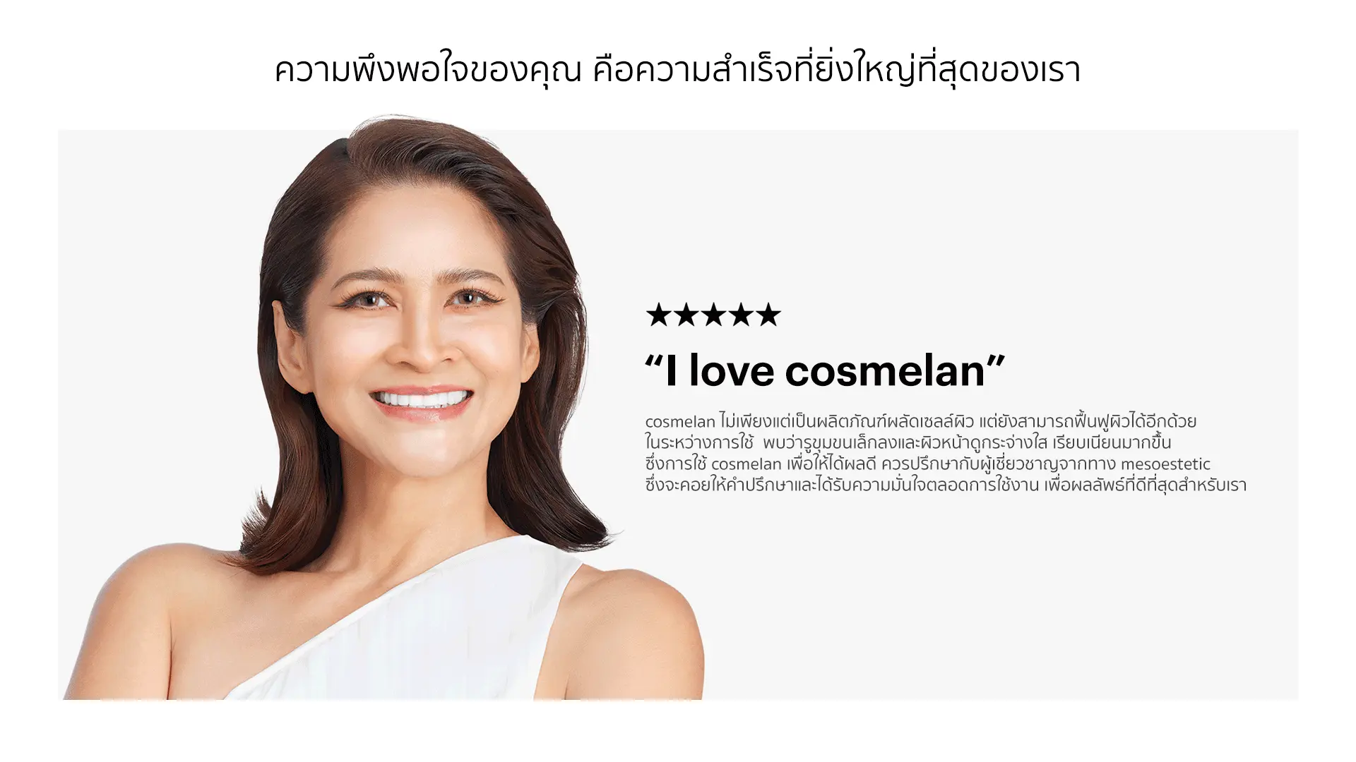 banner-cosmelan-love