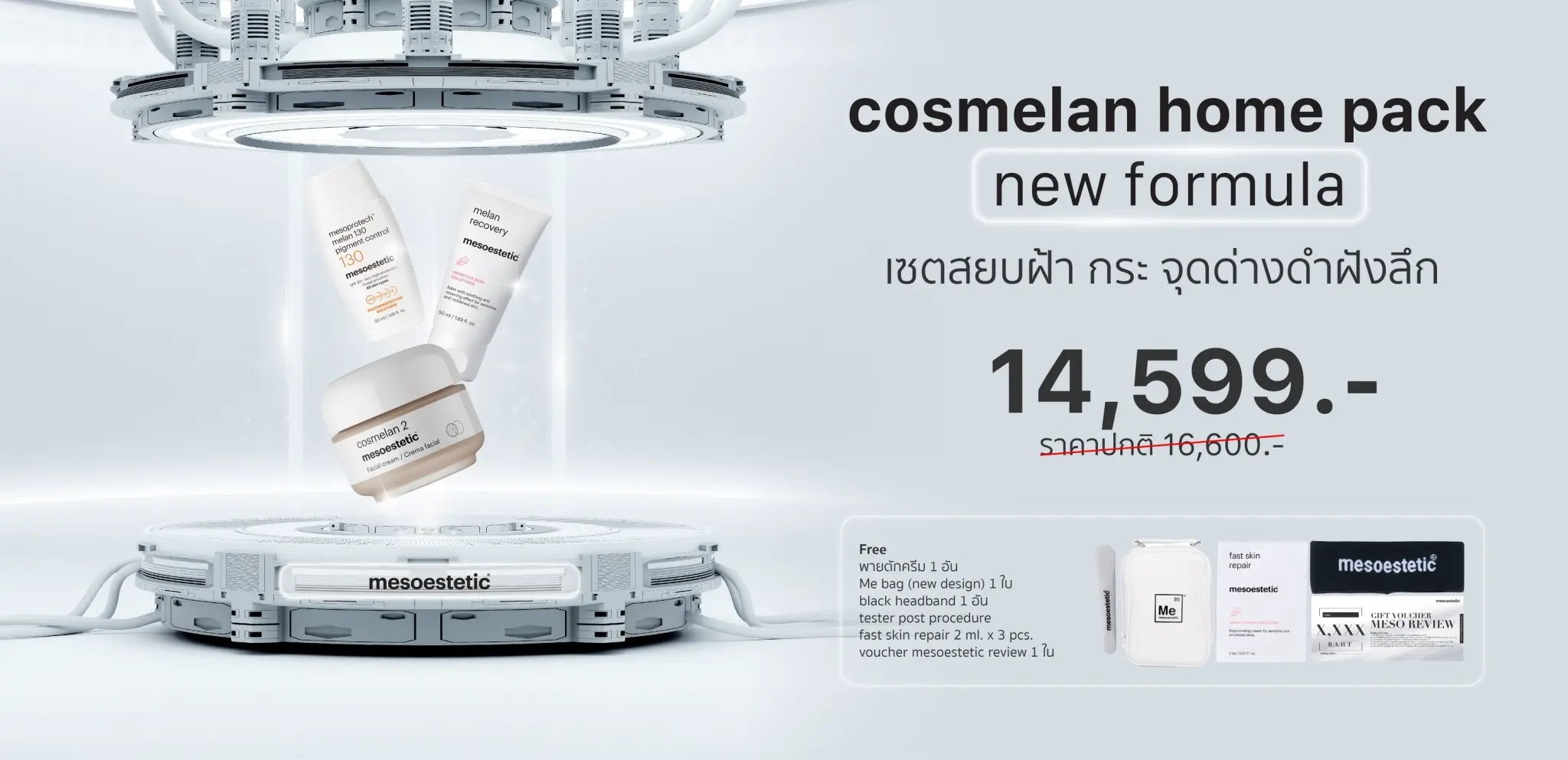 pro-salepage-cos-home-new-1