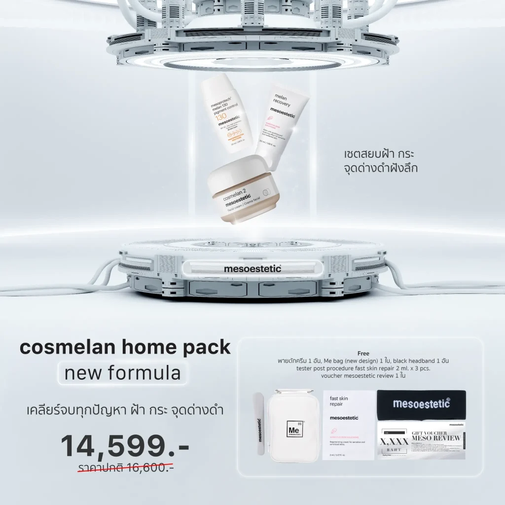 pro-salepage-cos-home-new-2