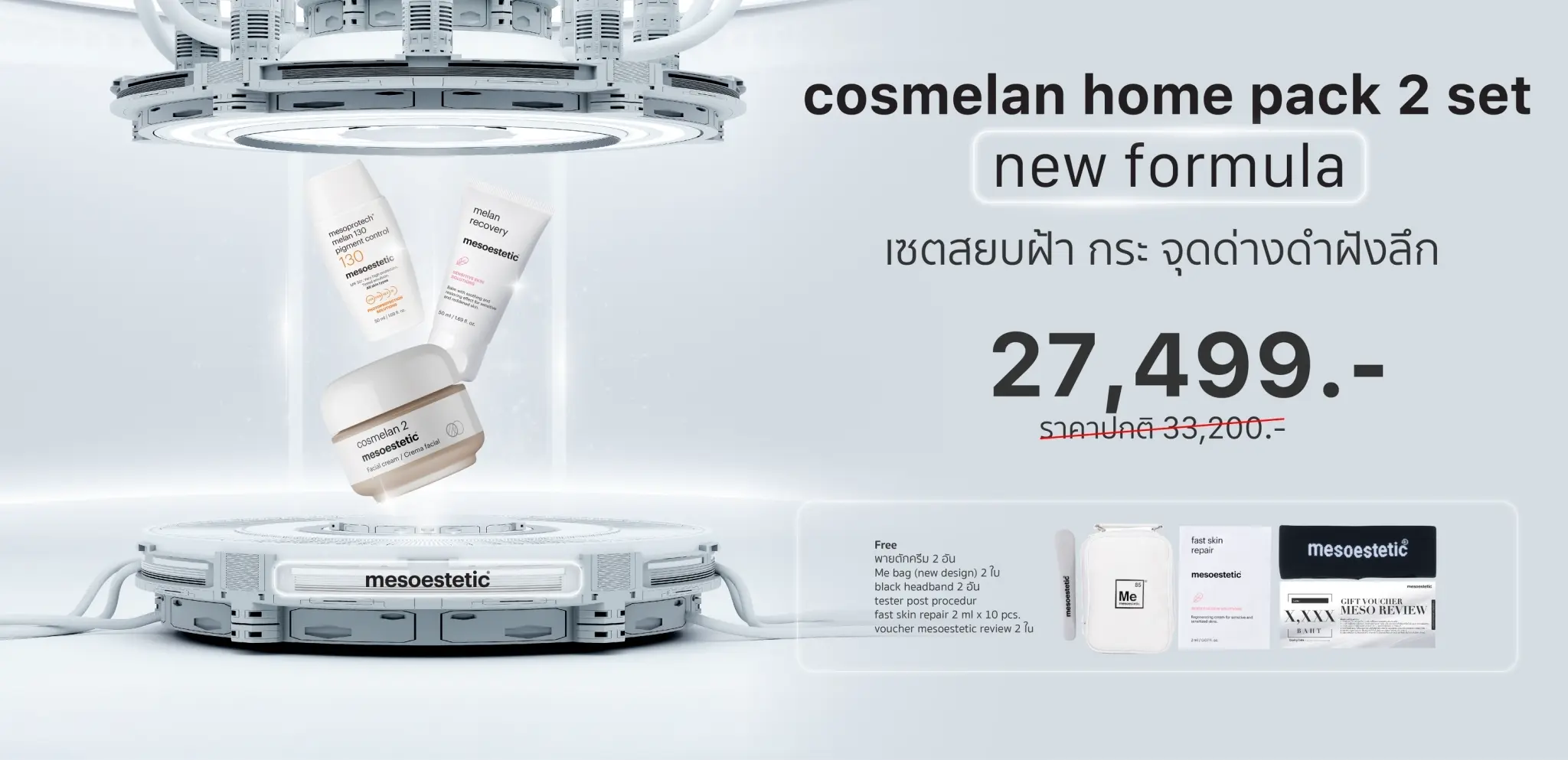 pro-salepage-cos-home-new-2box-1