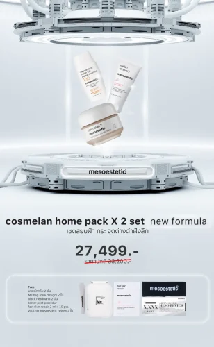 pro-salepage-cos-home-new-2box-3