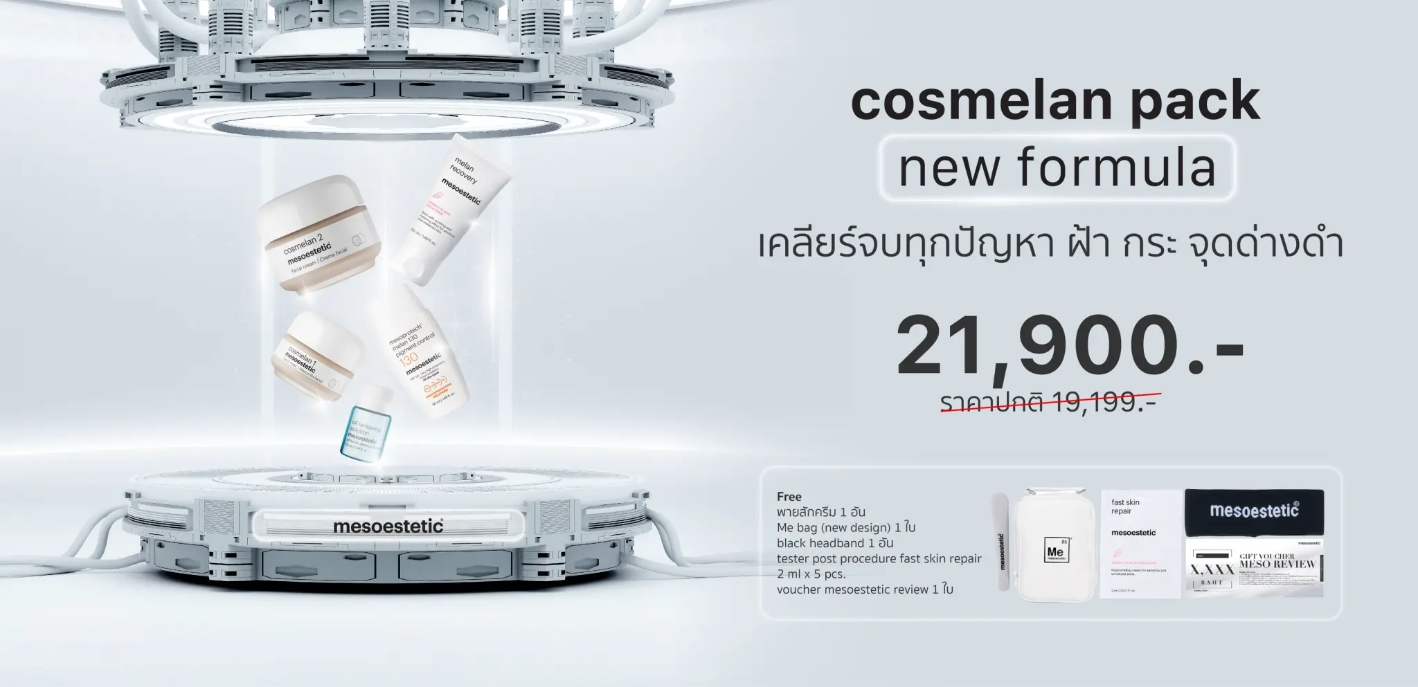 pro-salepage-cos-pack-new-1