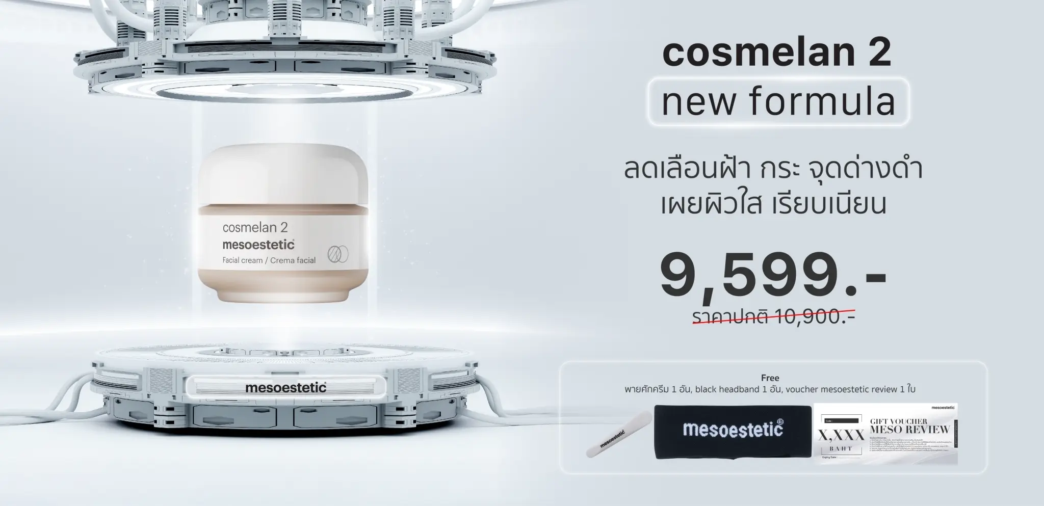 pro-salepage-cos2-new-1