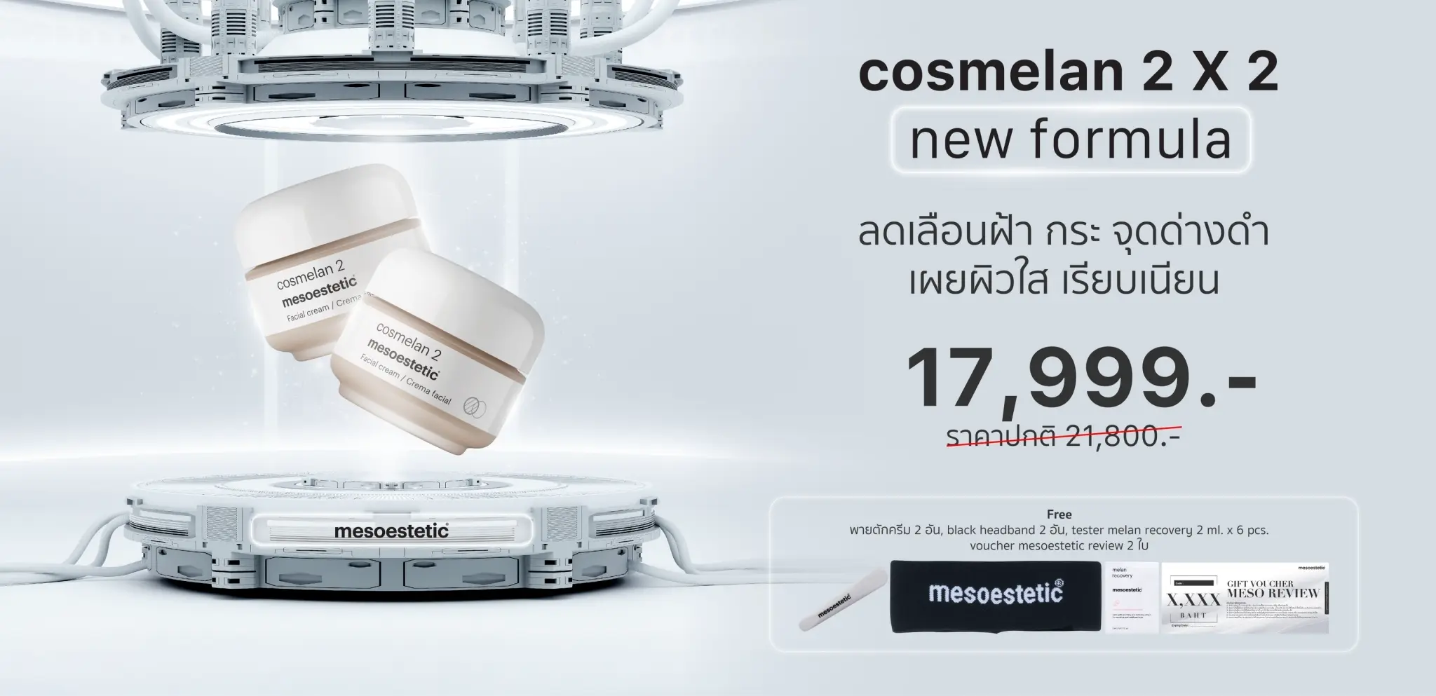 pro-salepage-cos2-new-2box-1