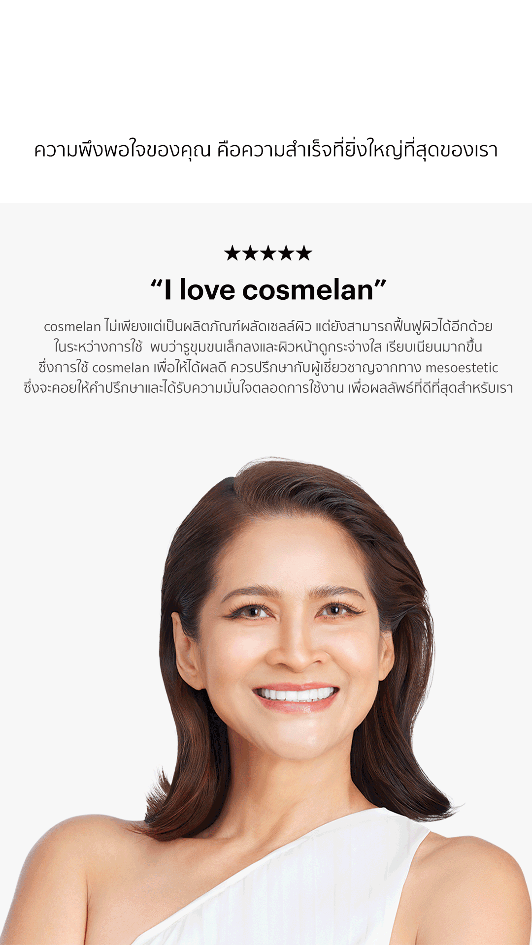 banner-cosmelan-love-mobile